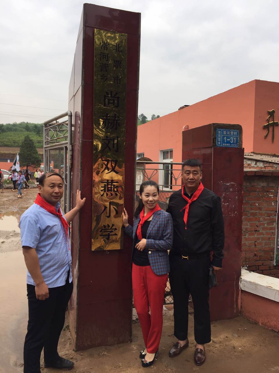 第108所 北票市常河营乡火狐在线客服刘双燕小学 第108所 北票市常河营乡火狐在线客服刘双燕小学