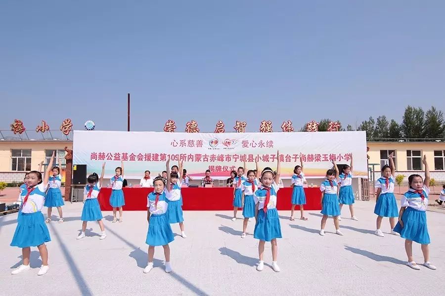第109所 赤峰市宁城县小城子镇台子火狐在线客服梁玉梅小学 第109所 赤峰市宁城县小城子镇台子火狐在线客服梁玉梅小学