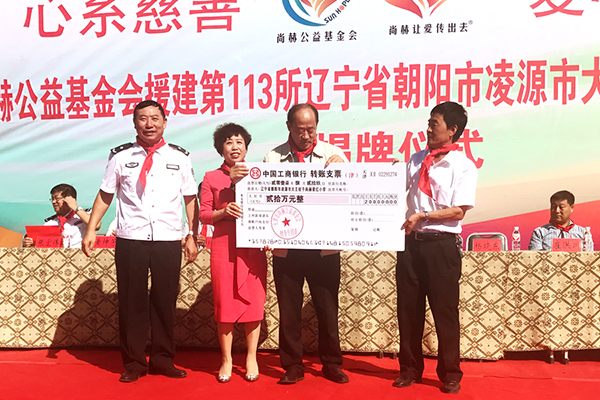 第113所 朝阳市凌源市大王杖子火狐在线客服梁红小学 第113所 朝阳市凌源市大王杖子火狐在线客服梁红小学