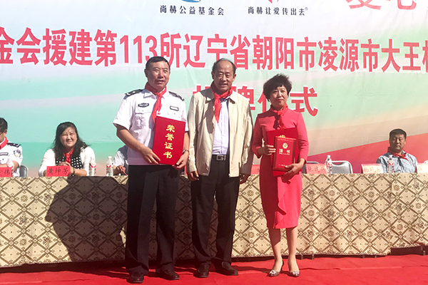 第113所 朝阳市凌源市大王杖子火狐在线客服梁红小学 第113所 朝阳市凌源市大王杖子火狐在线客服梁红小学