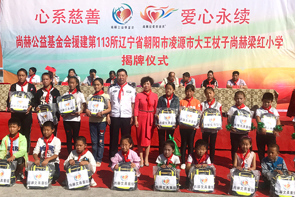 第113所 朝阳市凌源市大王杖子火狐在线客服梁红小学 第113所 朝阳市凌源市大王杖子火狐在线客服梁红小学