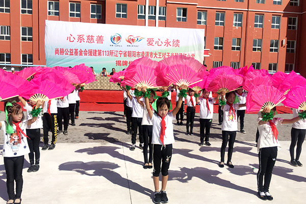 第113所 朝阳市凌源市大王杖子火狐在线客服梁红小学 第113所 朝阳市凌源市大王杖子火狐在线客服梁红小学