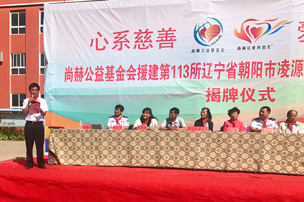第113所 朝阳市凌源市大王杖子火狐在线客服梁红小学 第113所 朝阳市凌源市大王杖子火狐在线客服梁红小学