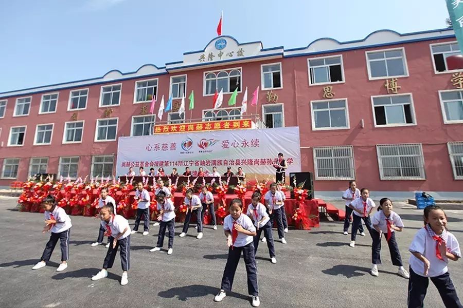 第114所 岫岩满族自治县兴隆火狐在线客服孙丹小学 第114所 岫岩满族自治县兴隆火狐在线客服孙丹小学