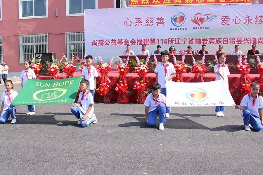 第114所 岫岩满族自治县兴隆火狐在线客服孙丹小学 第114所 岫岩满族自治县兴隆火狐在线客服孙丹小学