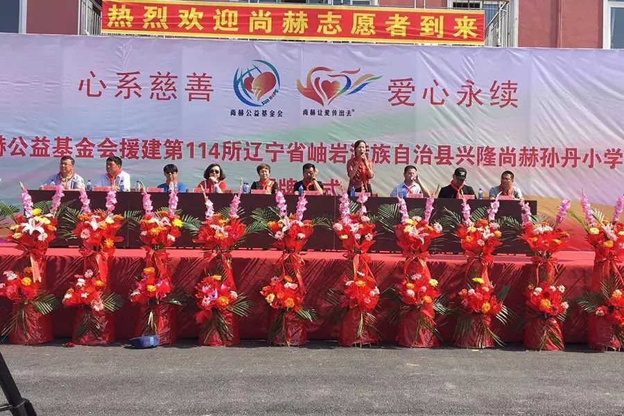 第114所 岫岩满族自治县兴隆火狐在线客服孙丹小学 第114所 岫岩满族自治县兴隆火狐在线客服孙丹小学