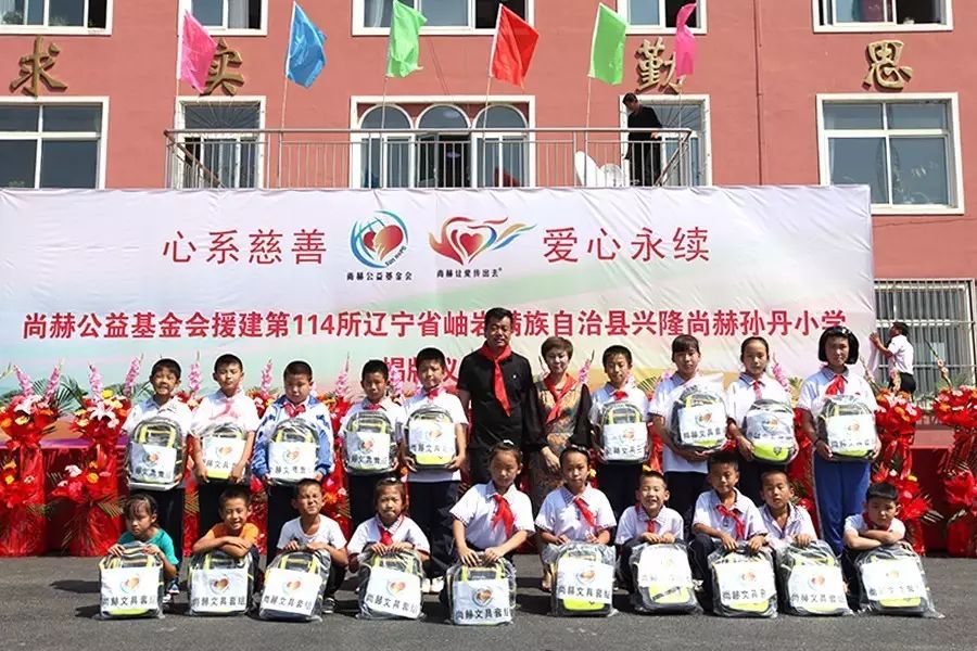 第114所 岫岩满族自治县兴隆火狐在线客服孙丹小学 第114所 岫岩满族自治县兴隆火狐在线客服孙丹小学