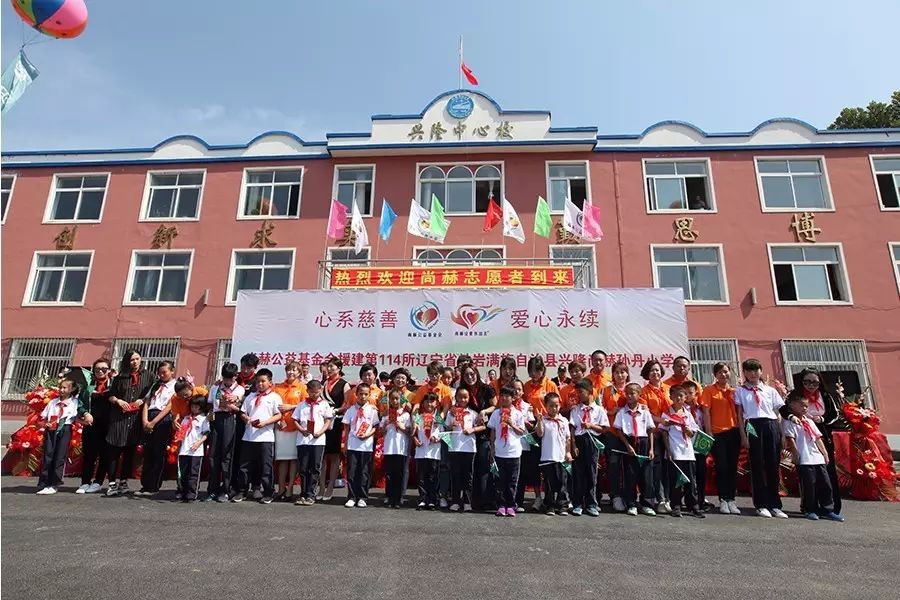 第114所 岫岩满族自治县兴隆火狐在线客服孙丹小学 第114所 岫岩满族自治县兴隆火狐在线客服孙丹小学