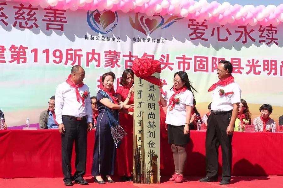 第119所 包头市固阳县光明火狐在线客服刘金萍小学 第119所 包头市固阳县光明火狐在线客服刘金萍小学