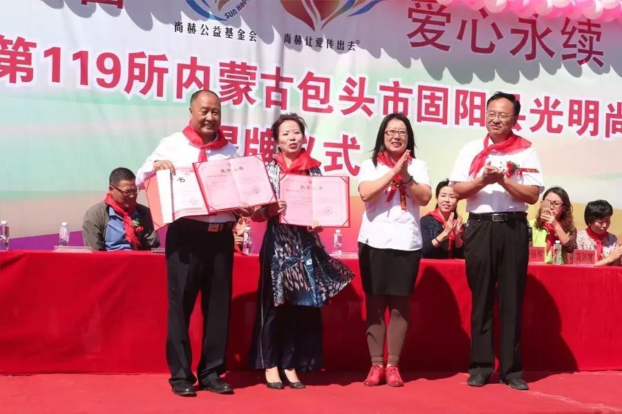 第119所 包头市固阳县光明火狐在线客服刘金萍小学 第119所 包头市固阳县光明火狐在线客服刘金萍小学