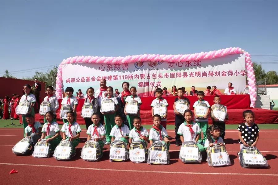 第119所 包头市固阳县光明火狐在线客服刘金萍小学 第119所 包头市固阳县光明火狐在线客服刘金萍小学