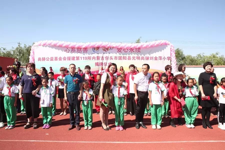 第119所 包头市固阳县光明火狐在线客服刘金萍小学 第119所 包头市固阳县光明火狐在线客服刘金萍小学