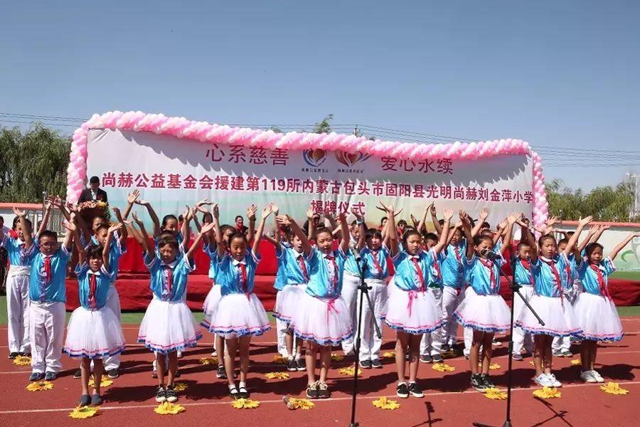 第119所 包头市固阳县光明火狐在线客服刘金萍小学 第119所 包头市固阳县光明火狐在线客服刘金萍小学