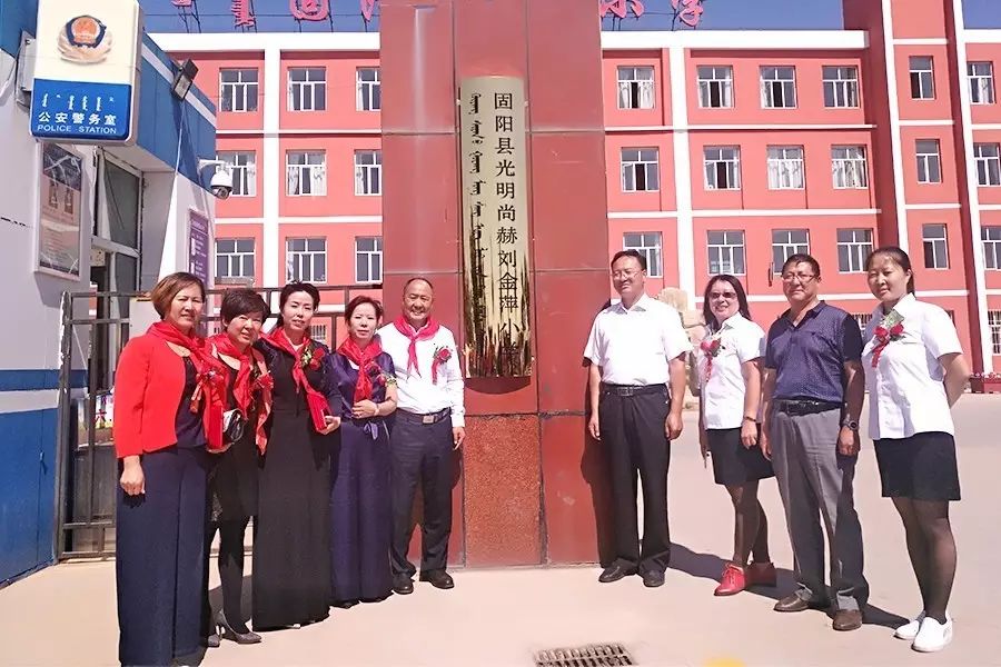 第119所 包头市固阳县光明火狐在线客服刘金萍小学 第119所 包头市固阳县光明火狐在线客服刘金萍小学