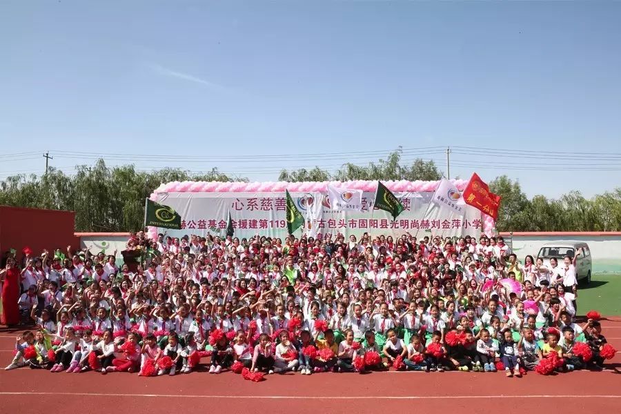第119所 包头市固阳县光明火狐在线客服刘金萍小学 第119所 包头市固阳县光明火狐在线客服刘金萍小学
