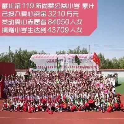 第119所 包头市固阳县光明火狐在线客服刘金萍小学 第119所 包头市固阳县光明火狐在线客服刘金萍小学