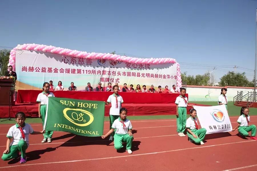 第119所 包头市固阳县光明火狐在线客服刘金萍小学 第119所 包头市固阳县光明火狐在线客服刘金萍小学