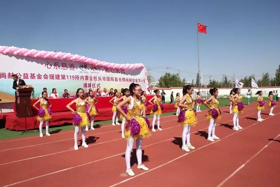 第119所 包头市固阳县光明火狐在线客服刘金萍小学 第119所 包头市固阳县光明火狐在线客服刘金萍小学