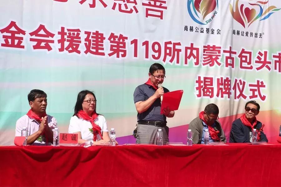 第119所 包头市固阳县光明火狐在线客服刘金萍小学 第119所 包头市固阳县光明火狐在线客服刘金萍小学
