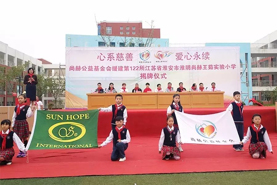 第122所 淮安市淮阴火狐在线客服王茹实验小学 第122所 淮安市淮阴火狐在线客服王茹实验小学