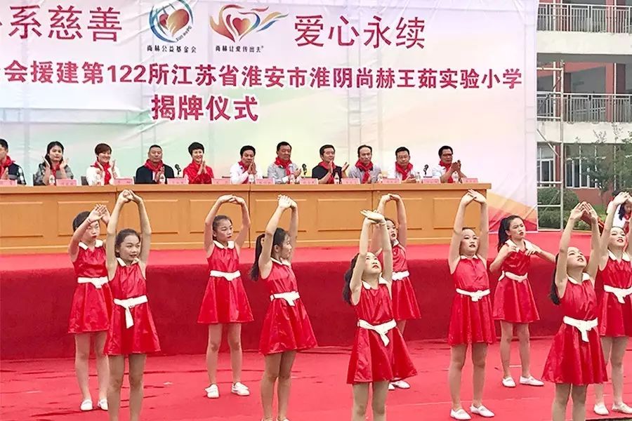 第122所 淮安市淮阴火狐在线客服王茹实验小学 第122所 淮安市淮阴火狐在线客服王茹实验小学