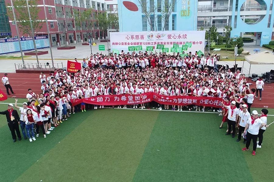 第122所 淮安市淮阴火狐在线客服王茹实验小学 第122所 淮安市淮阴火狐在线客服王茹实验小学