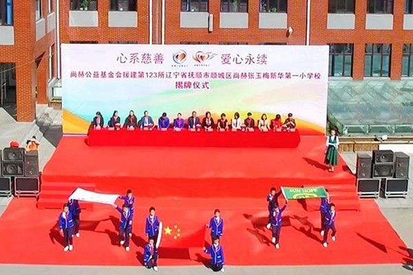 第123所 抚顺市顺城区火狐在线客服张玉梅新华第一小学校 第123所 抚顺市顺城区火狐在线客服张玉梅新华第一小学校