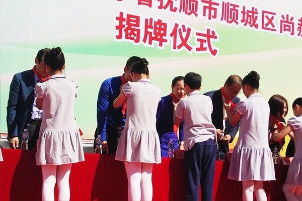 第123所 抚顺市顺城区火狐在线客服张玉梅新华第一小学校 第123所 抚顺市顺城区火狐在线客服张玉梅新华第一小学校