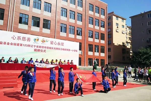 第123所 抚顺市顺城区火狐在线客服张玉梅新华第一小学校 第123所 抚顺市顺城区火狐在线客服张玉梅新华第一小学校