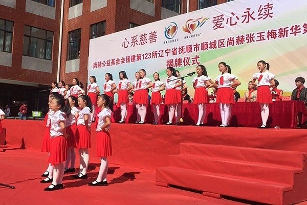 第123所 抚顺市顺城区火狐在线客服张玉梅新华第一小学校 第123所 抚顺市顺城区火狐在线客服张玉梅新华第一小学校