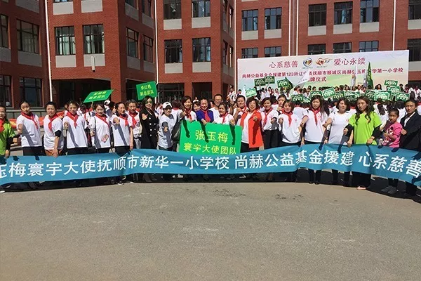第123所 抚顺市顺城区火狐在线客服张玉梅新华第一小学校 第123所 抚顺市顺城区火狐在线客服张玉梅新华第一小学校