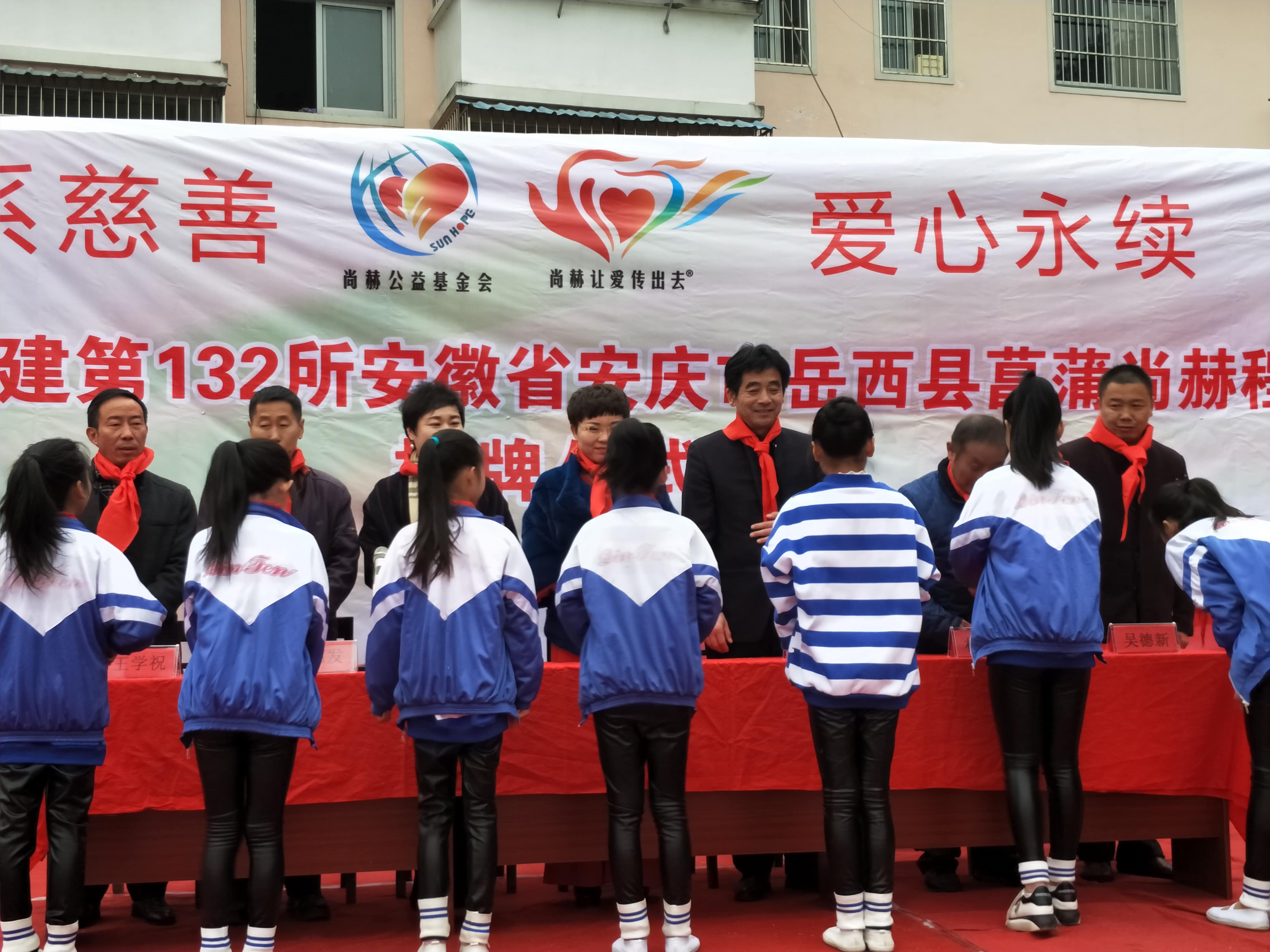 第132所 安庆市岳西县菖蒲火狐在线客服程解勤小学 第132所 安庆市岳西县菖蒲火狐在线客服程解勤小学