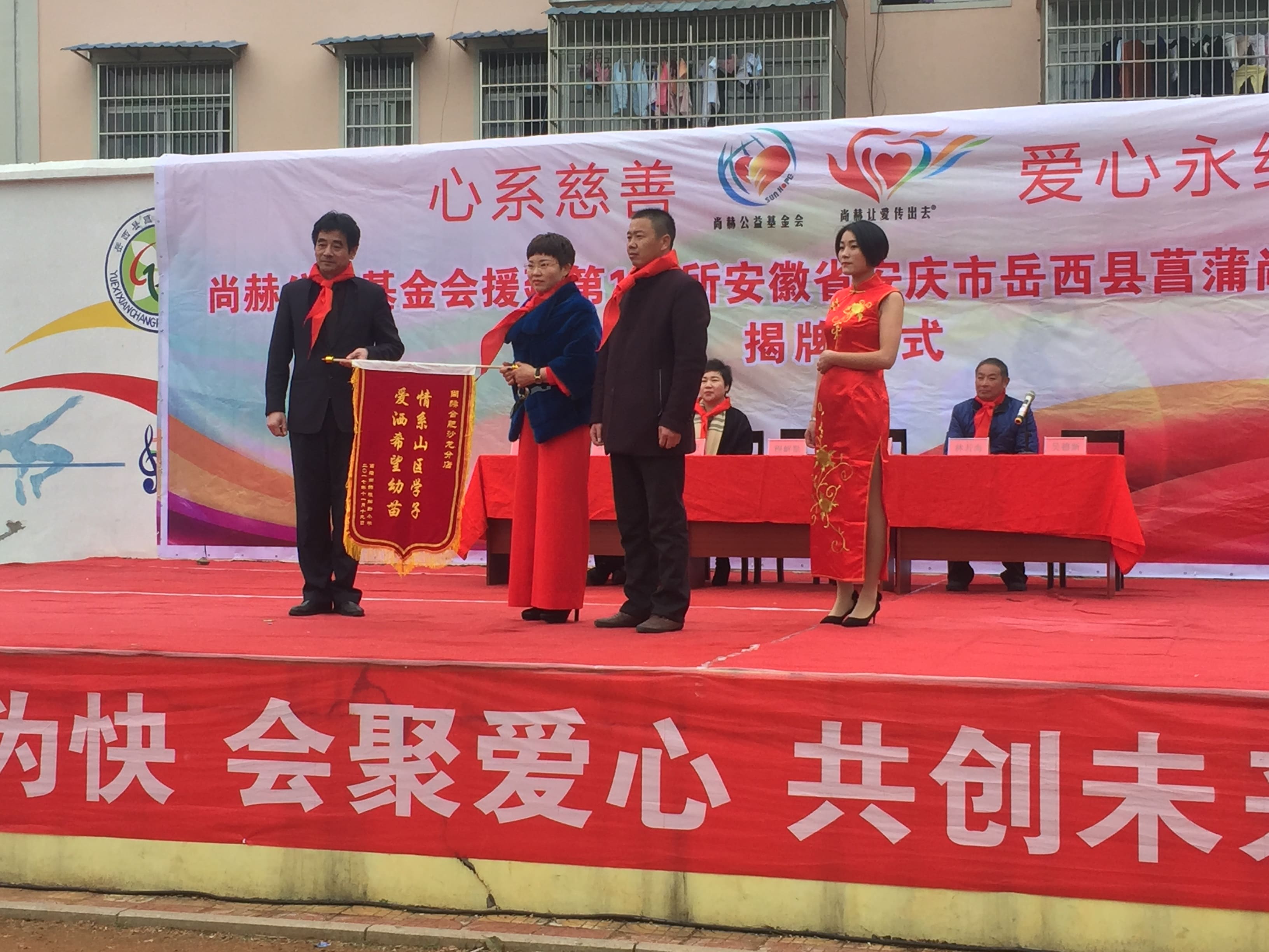 第132所 安庆市岳西县菖蒲火狐在线客服程解勤小学 第132所 安庆市岳西县菖蒲火狐在线客服程解勤小学