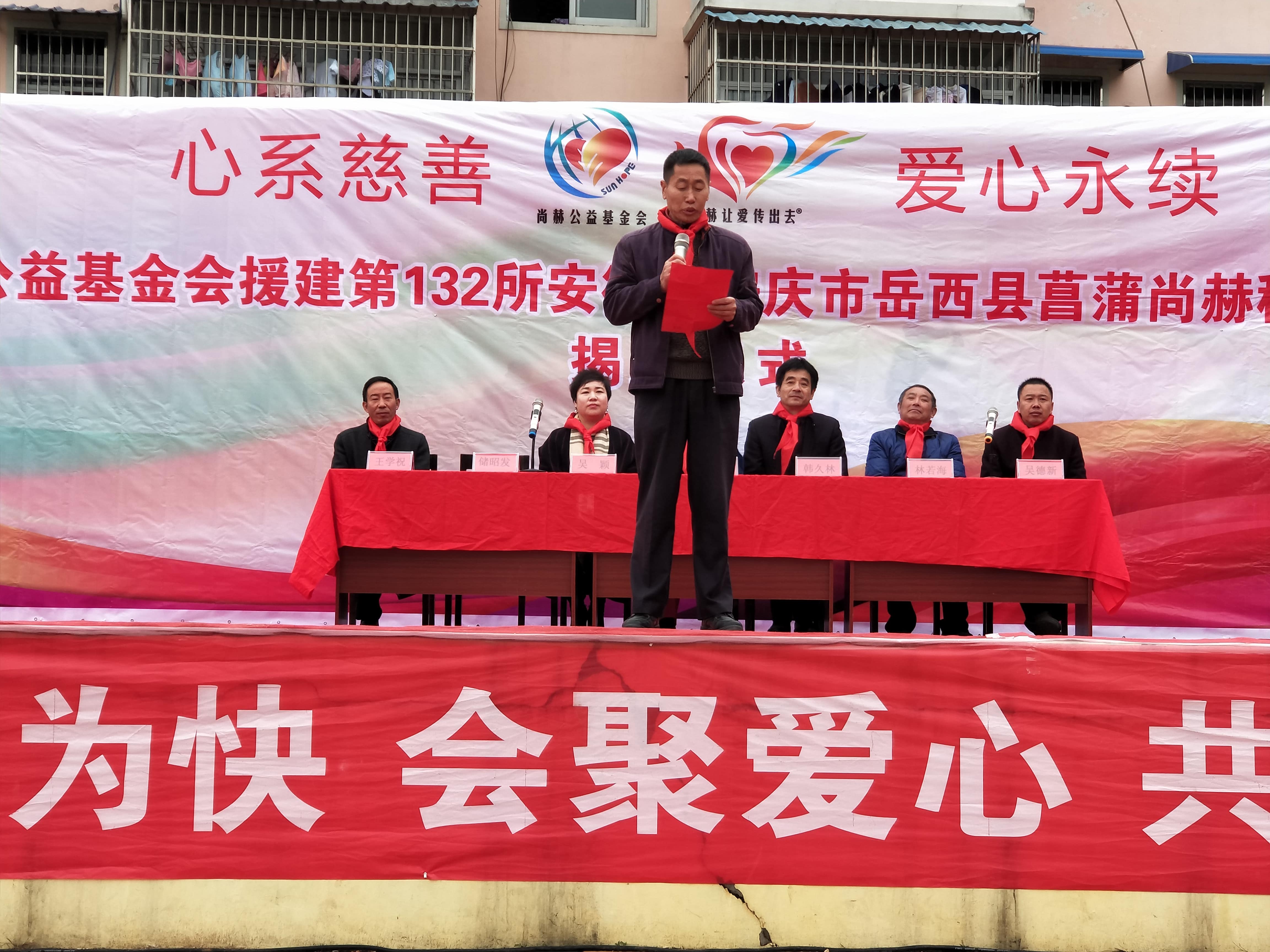 第132所 安庆市岳西县菖蒲火狐在线客服程解勤小学 第132所 安庆市岳西县菖蒲火狐在线客服程解勤小学
