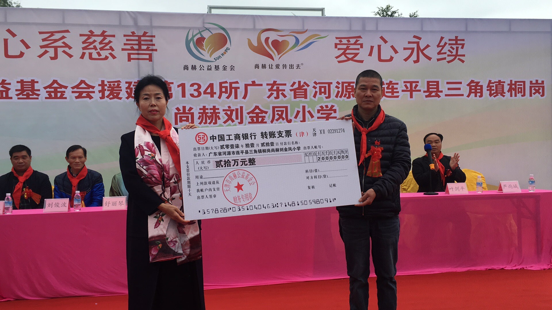 第134所 河源市连平县三角镇桐岗火狐在线客服刘金凤小学 第134所 河源市连平县三角镇桐岗火狐在线客服刘金凤小学