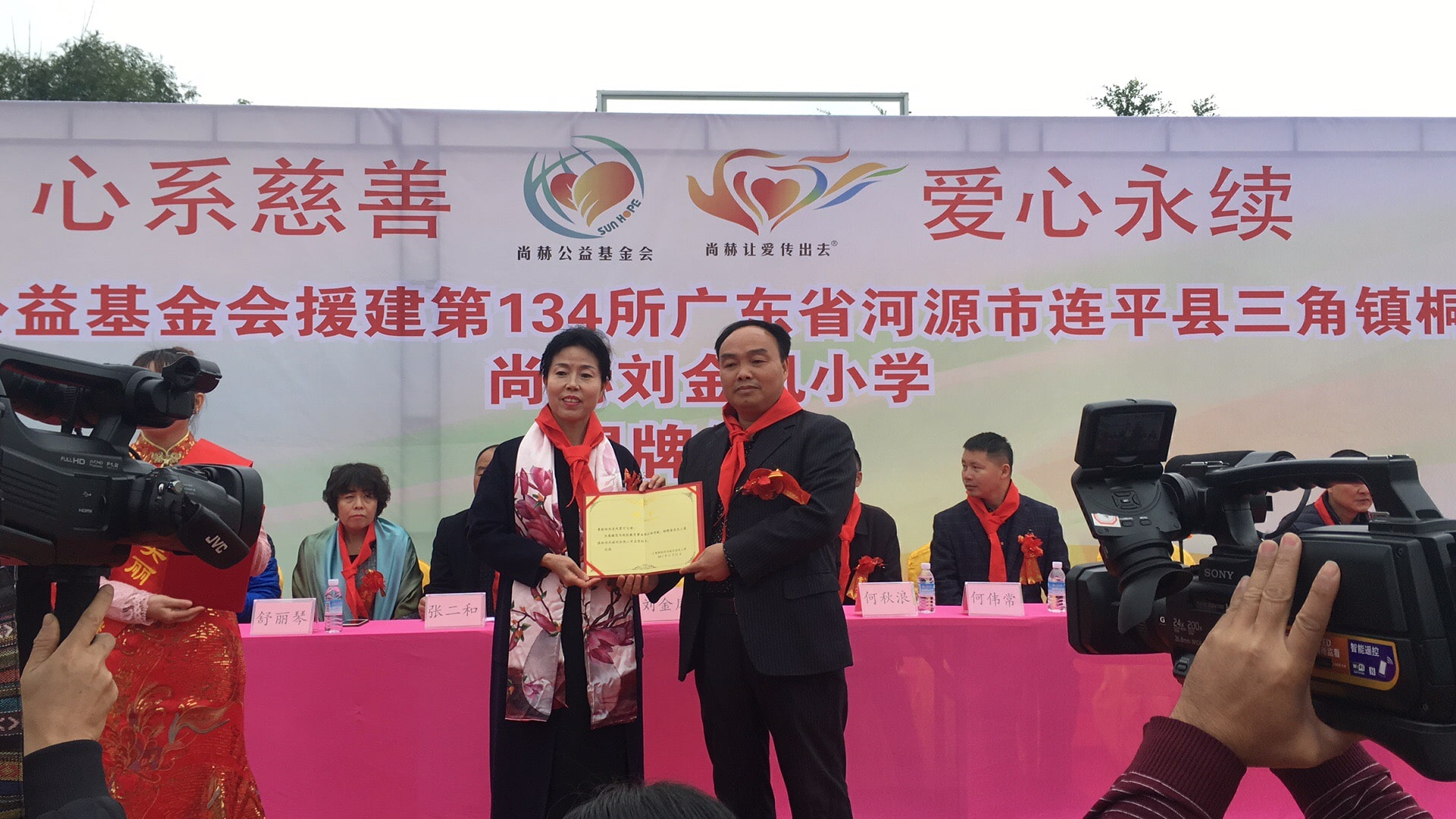 第134所 河源市连平县三角镇桐岗火狐在线客服刘金凤小学 第134所 河源市连平县三角镇桐岗火狐在线客服刘金凤小学