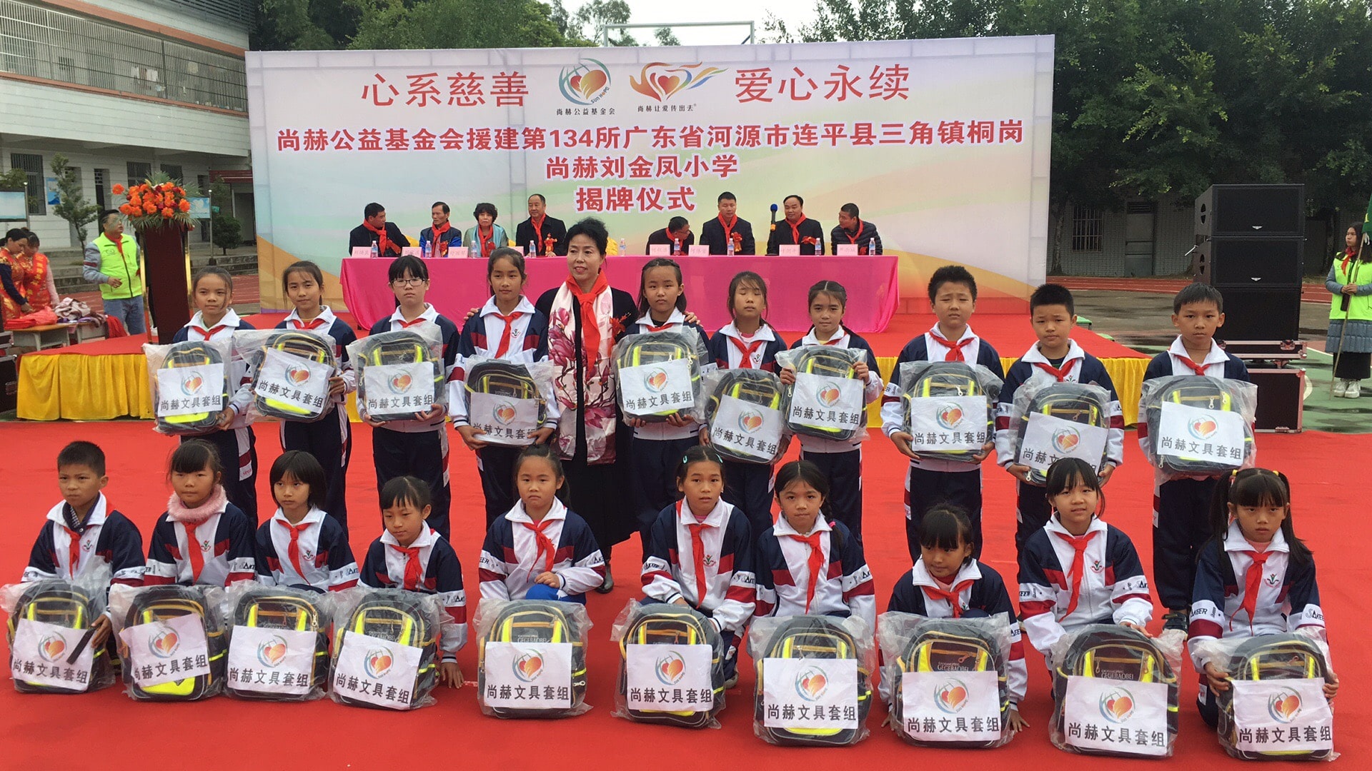 第134所 河源市连平县三角镇桐岗火狐在线客服刘金凤小学 第134所 河源市连平县三角镇桐岗火狐在线客服刘金凤小学