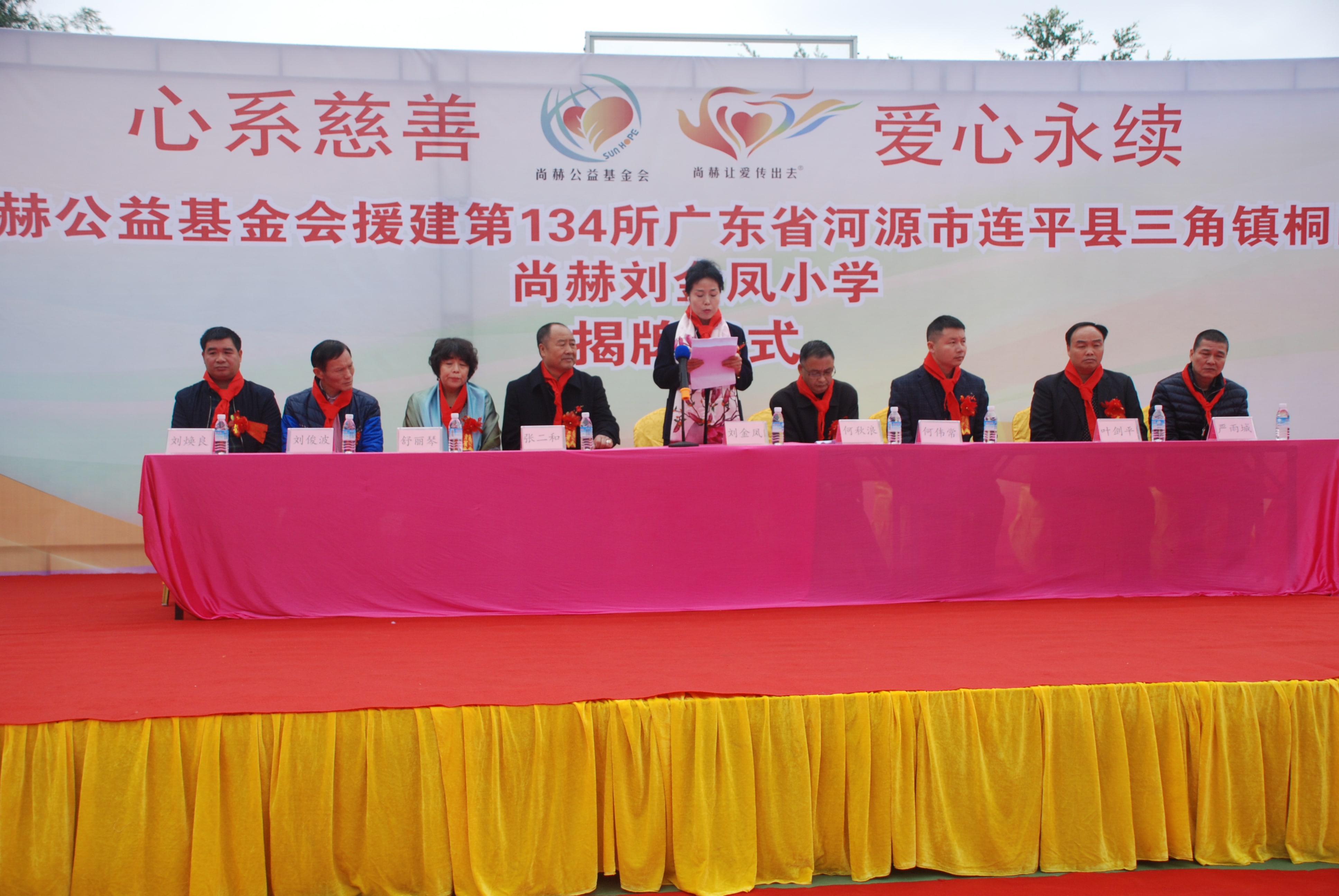 第134所 河源市连平县三角镇桐岗火狐在线客服刘金凤小学 第134所 河源市连平县三角镇桐岗火狐在线客服刘金凤小学