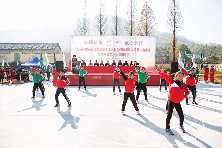 第141所 衢州市龙游县沐尘畲族火狐在线客服王荣弟小学 第141所 衢州市龙游县沐尘畲族火狐在线客服王荣弟小学