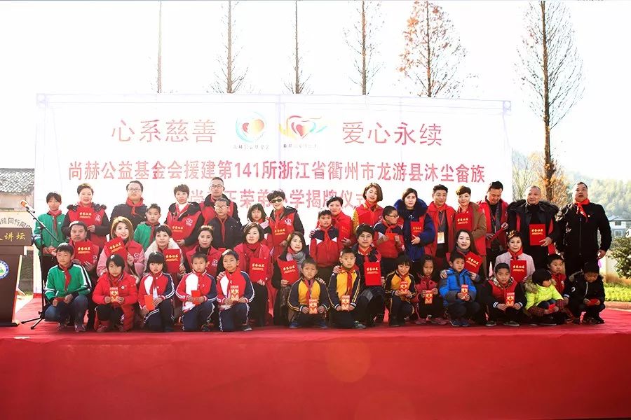 第141所 衢州市龙游县沐尘畲族火狐在线客服王荣弟小学 第141所 衢州市龙游县沐尘畲族火狐在线客服王荣弟小学