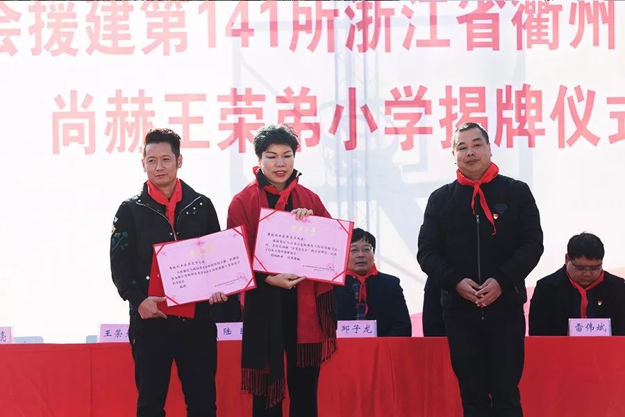 第141所 衢州市龙游县沐尘畲族火狐在线客服王荣弟小学 第141所 衢州市龙游县沐尘畲族火狐在线客服王荣弟小学