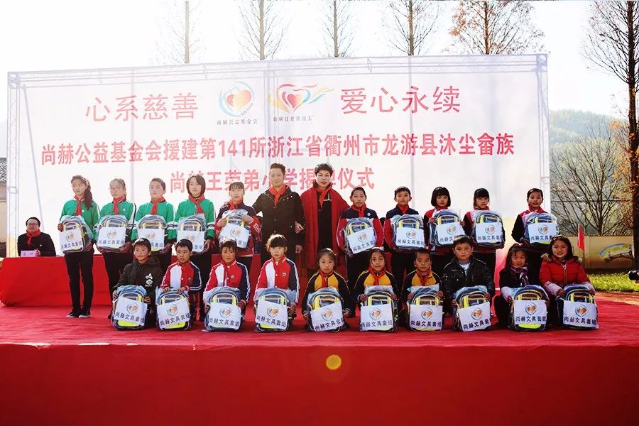 第141所 衢州市龙游县沐尘畲族火狐在线客服王荣弟小学 第141所 衢州市龙游县沐尘畲族火狐在线客服王荣弟小学