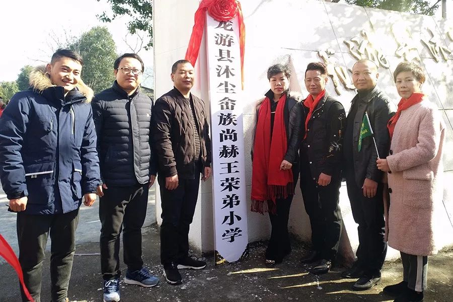第141所 衢州市龙游县沐尘畲族火狐在线客服王荣弟小学 第141所 衢州市龙游县沐尘畲族火狐在线客服王荣弟小学