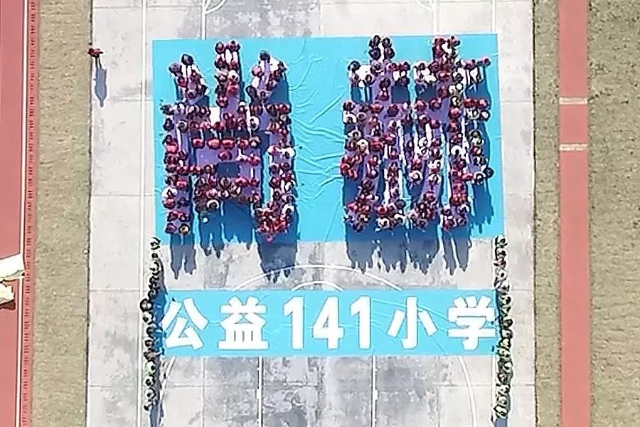 第141所 衢州市龙游县沐尘畲族火狐在线客服王荣弟小学 第141所 衢州市龙游县沐尘畲族火狐在线客服王荣弟小学