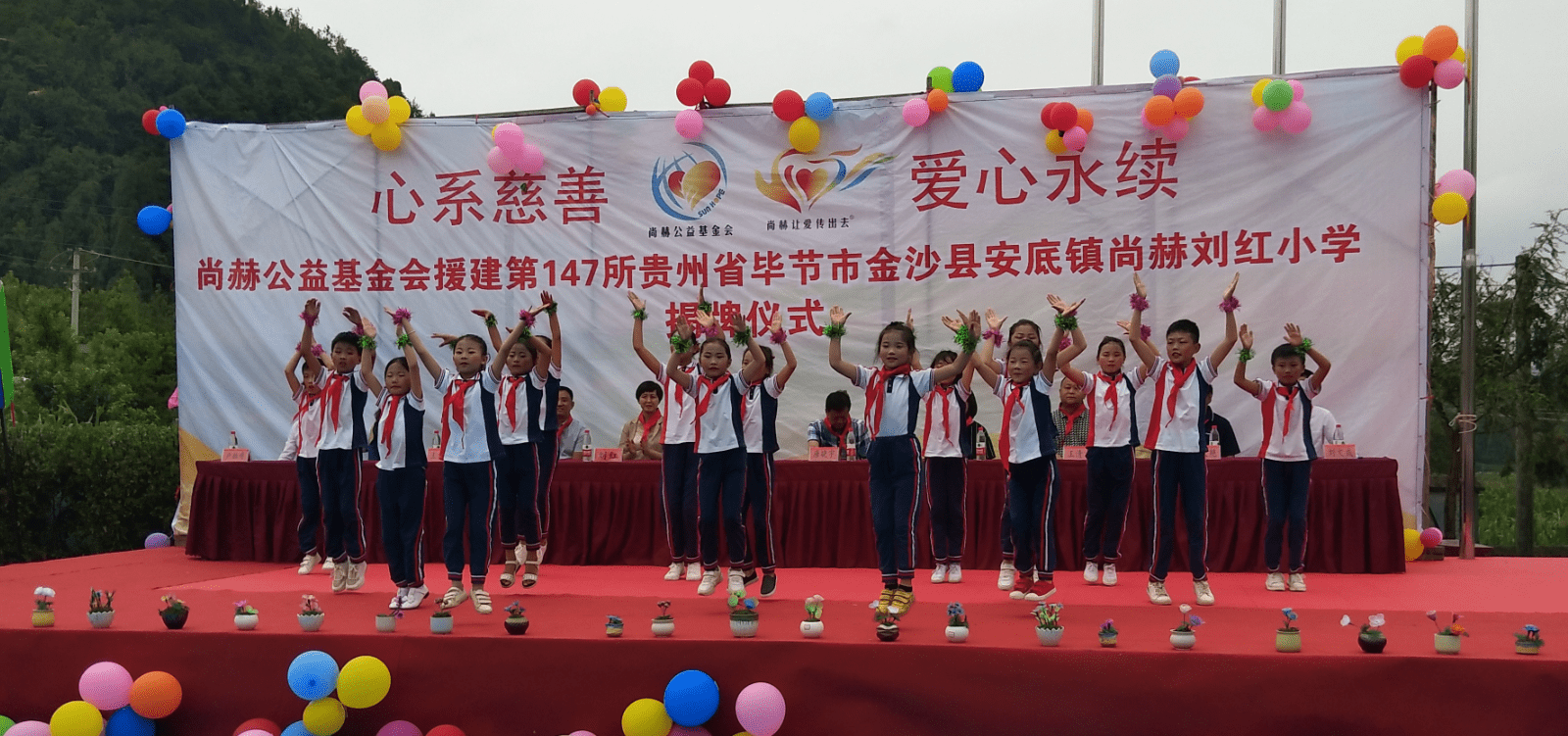 第147所 毕节市金沙县安底镇火狐在线客服刘红小学 第147所 毕节市金沙县安底镇火狐在线客服刘红小学
