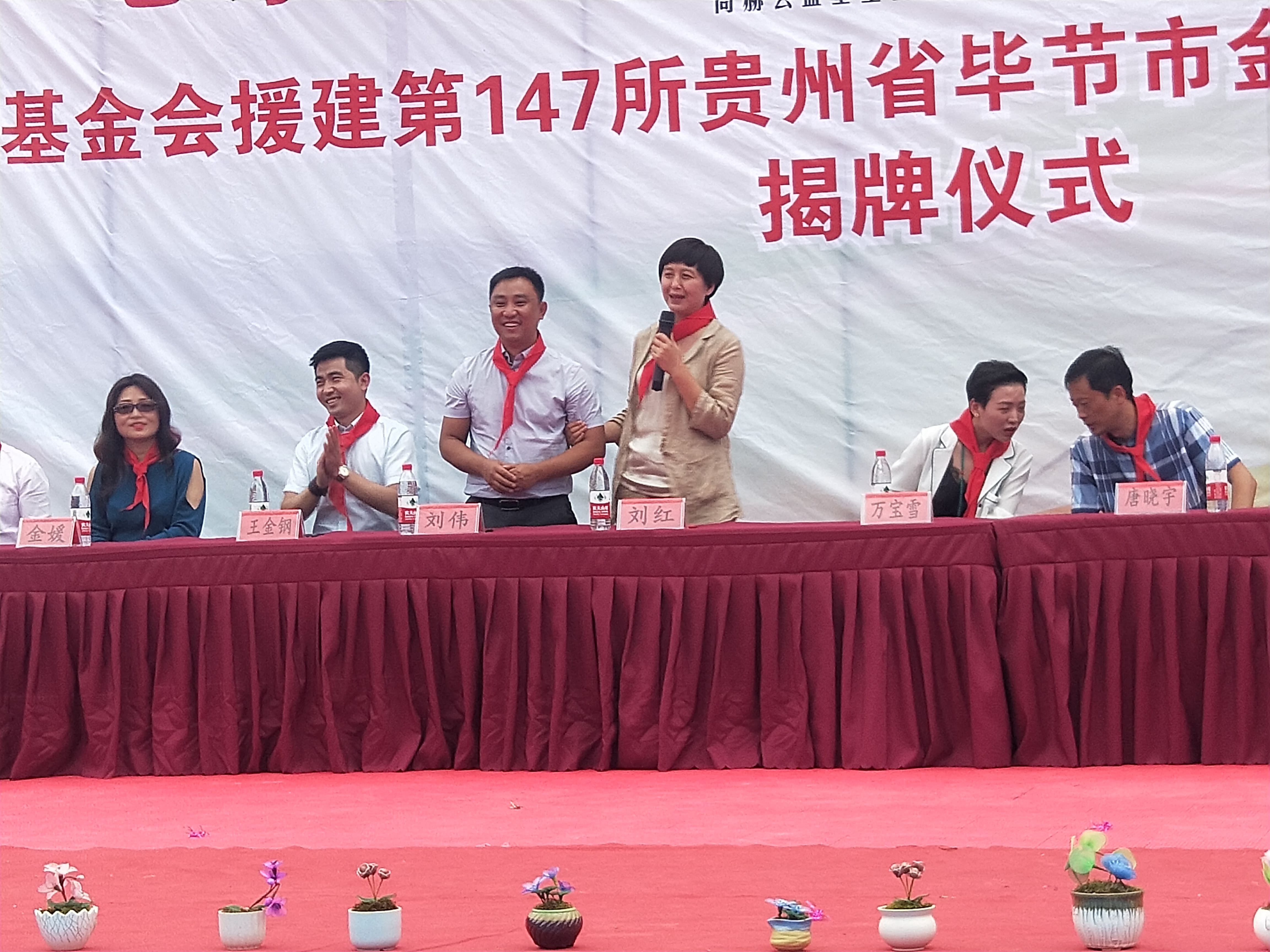 第147所 毕节市金沙县安底镇火狐在线客服刘红小学 第147所 毕节市金沙县安底镇火狐在线客服刘红小学