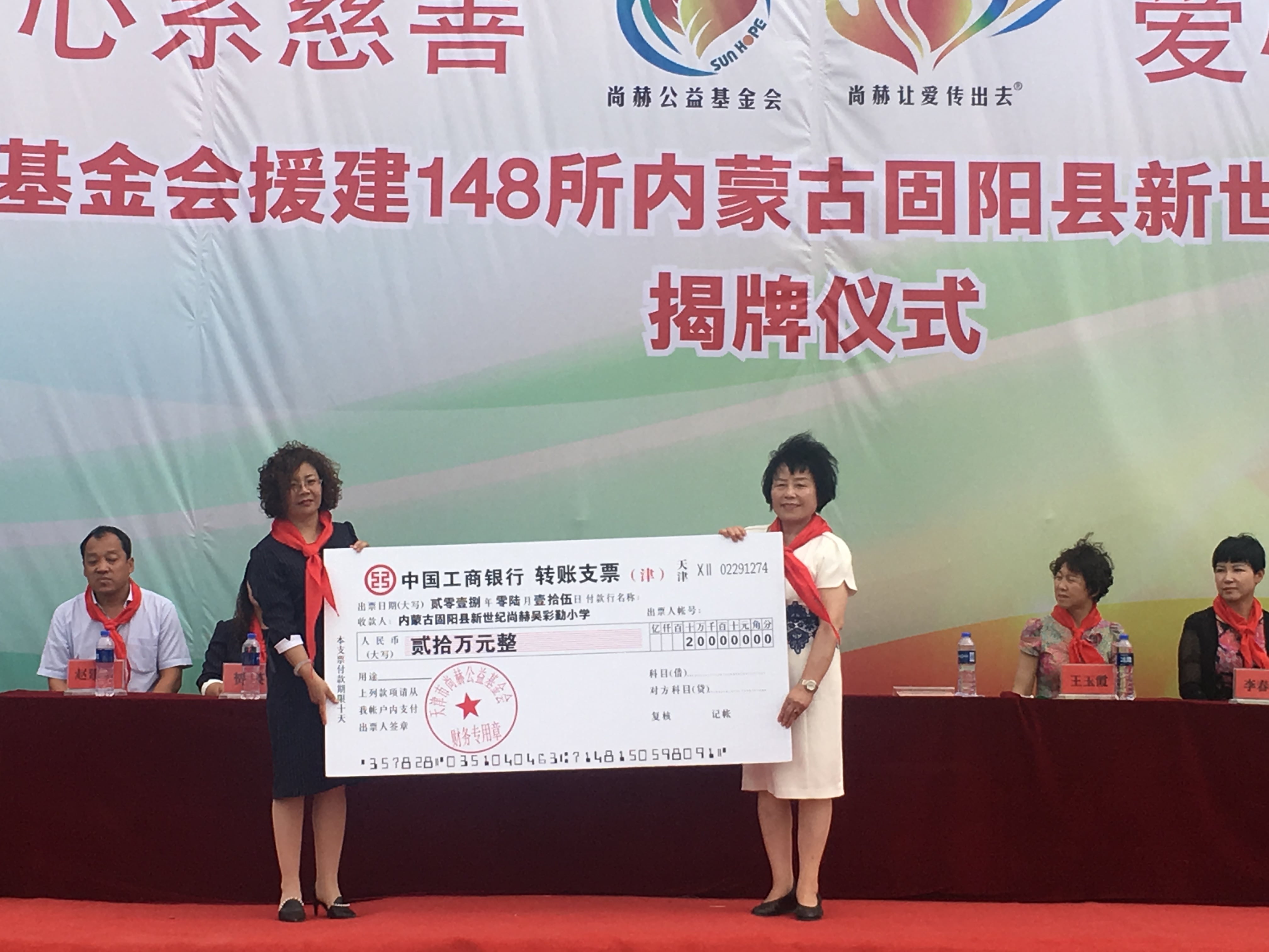 第148所 固阳县新世纪火狐在线客服吴彩勤小学 第148所 固阳县新世纪火狐在线客服吴彩勤小学