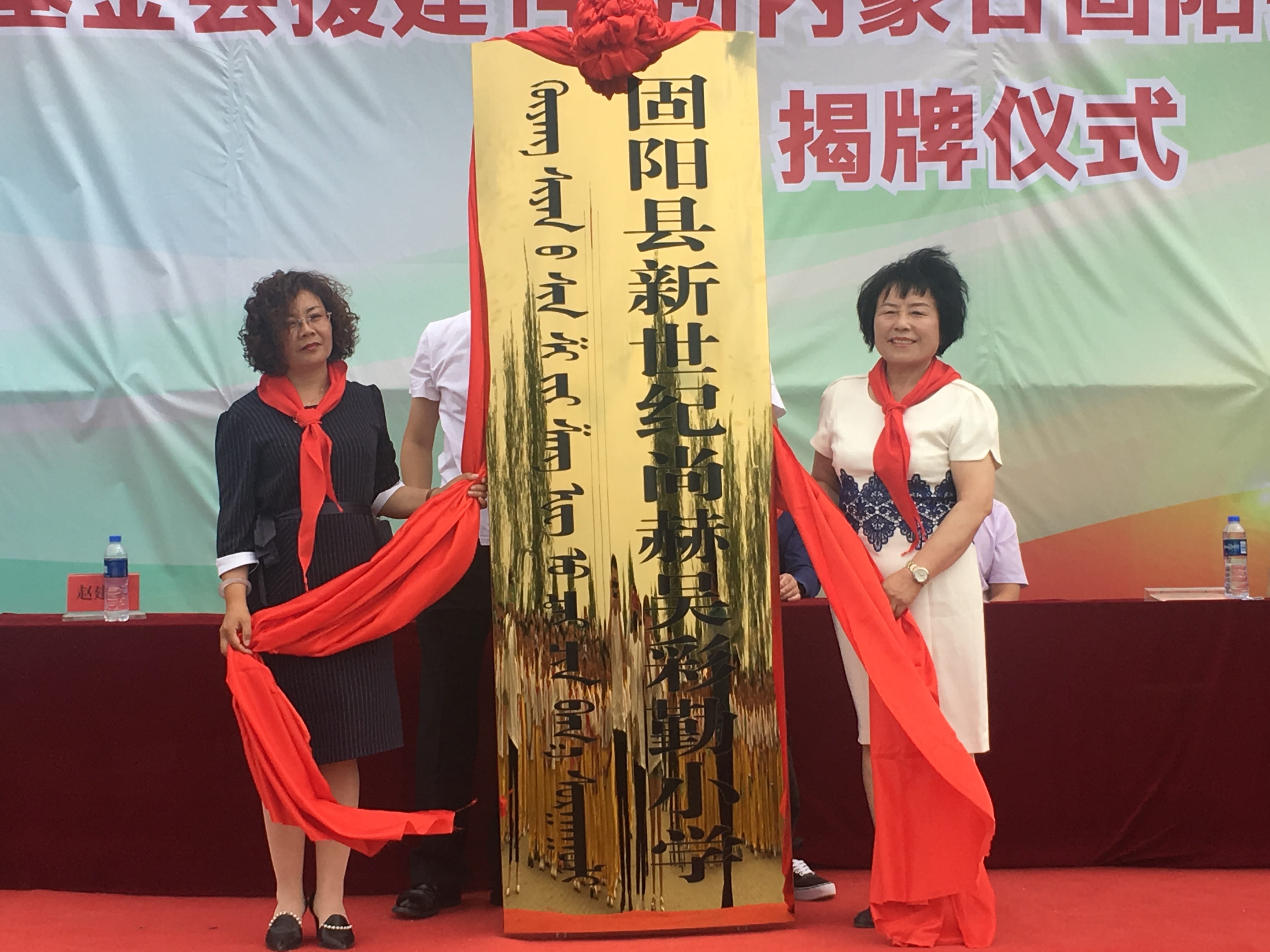 第148所 固阳县新世纪火狐在线客服吴彩勤小学 第148所 固阳县新世纪火狐在线客服吴彩勤小学
