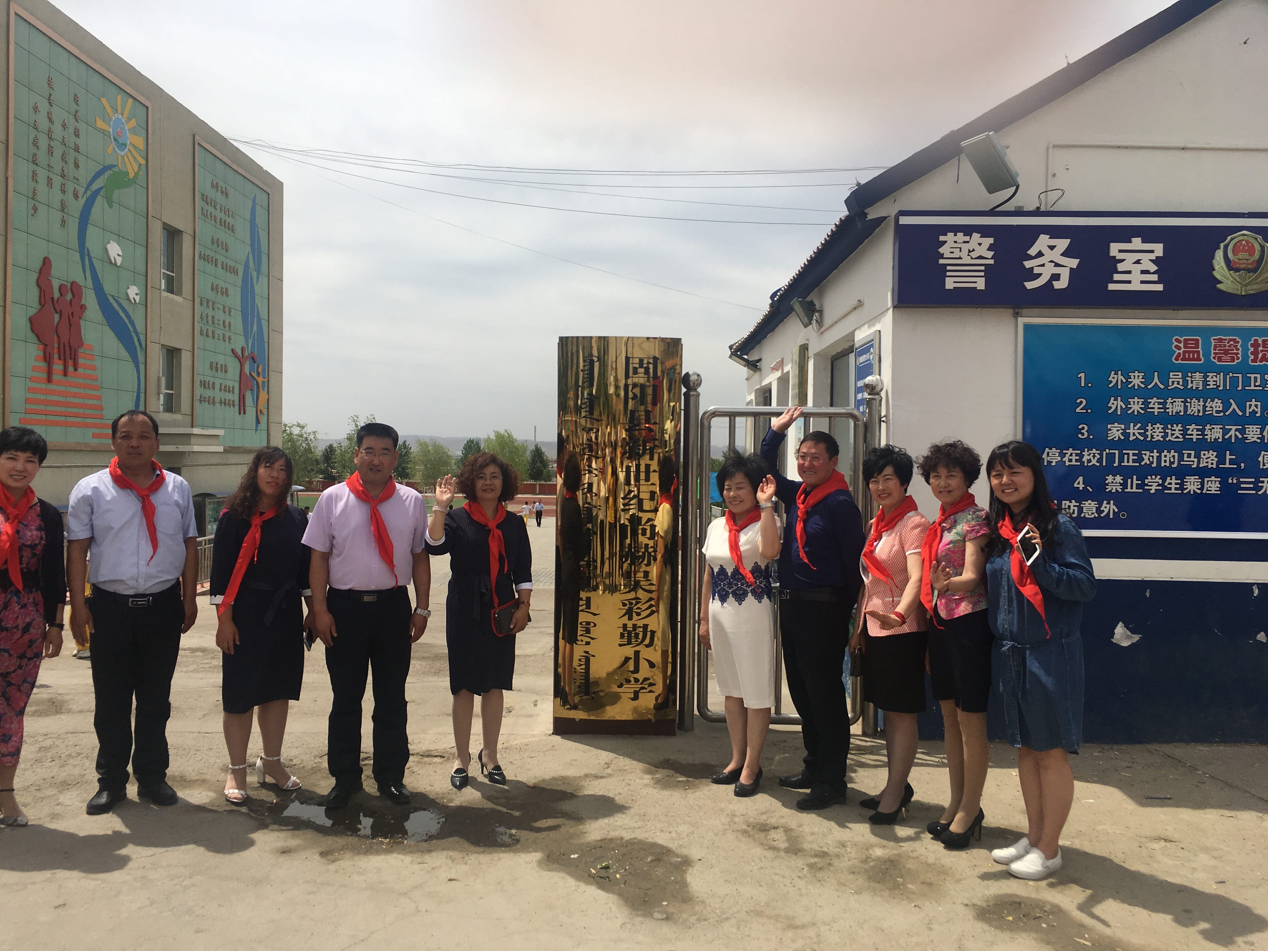 第148所 固阳县新世纪火狐在线客服吴彩勤小学 第148所 固阳县新世纪火狐在线客服吴彩勤小学
