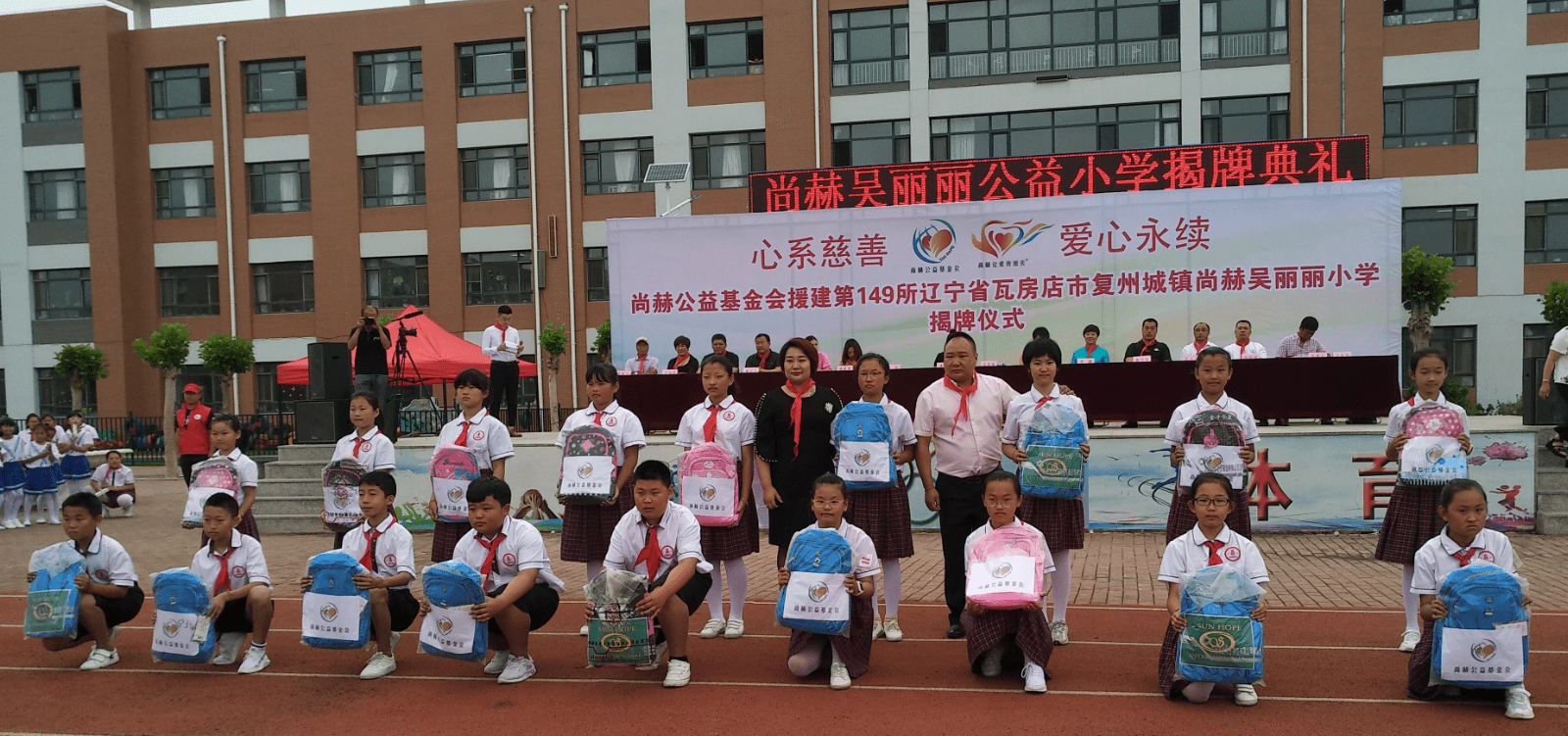 第149所 瓦房店市复州城镇火狐在线客服吴丽丽小学 第149所 瓦房店市复州城镇火狐在线客服吴丽丽小学